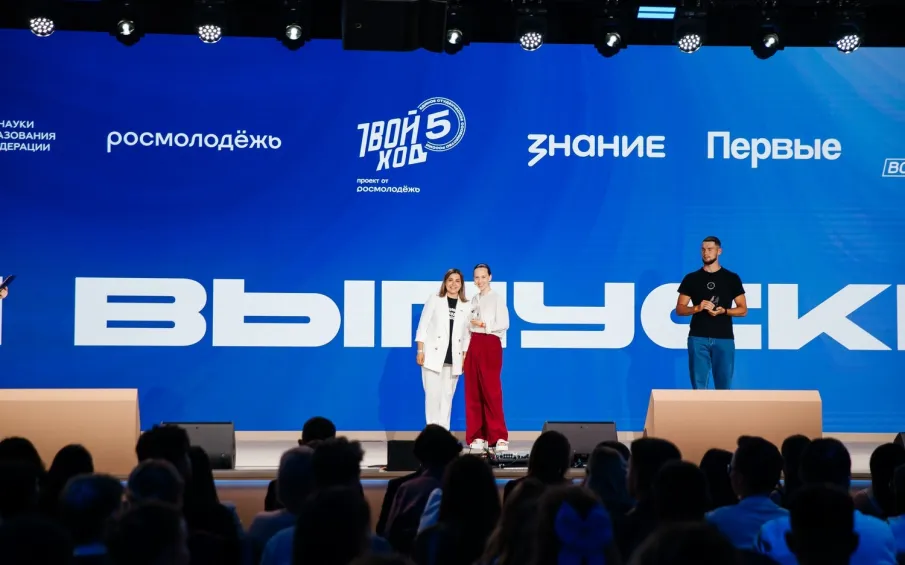 Успехи нижегородских студентов отметили на Всероссийском студенческом выпускном